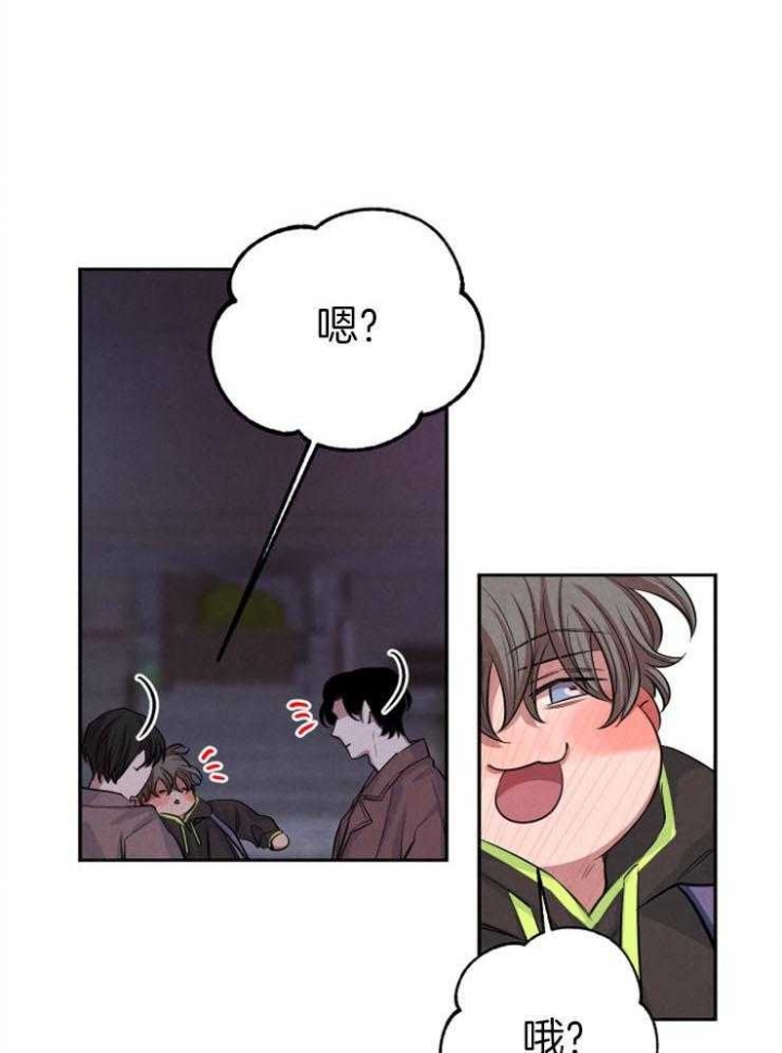 《珊瑚食者》第49话 第11页