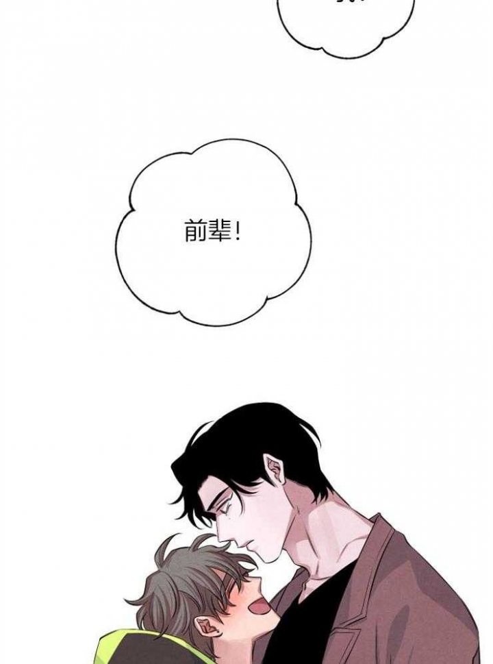 《珊瑚食者》第49话 第12页