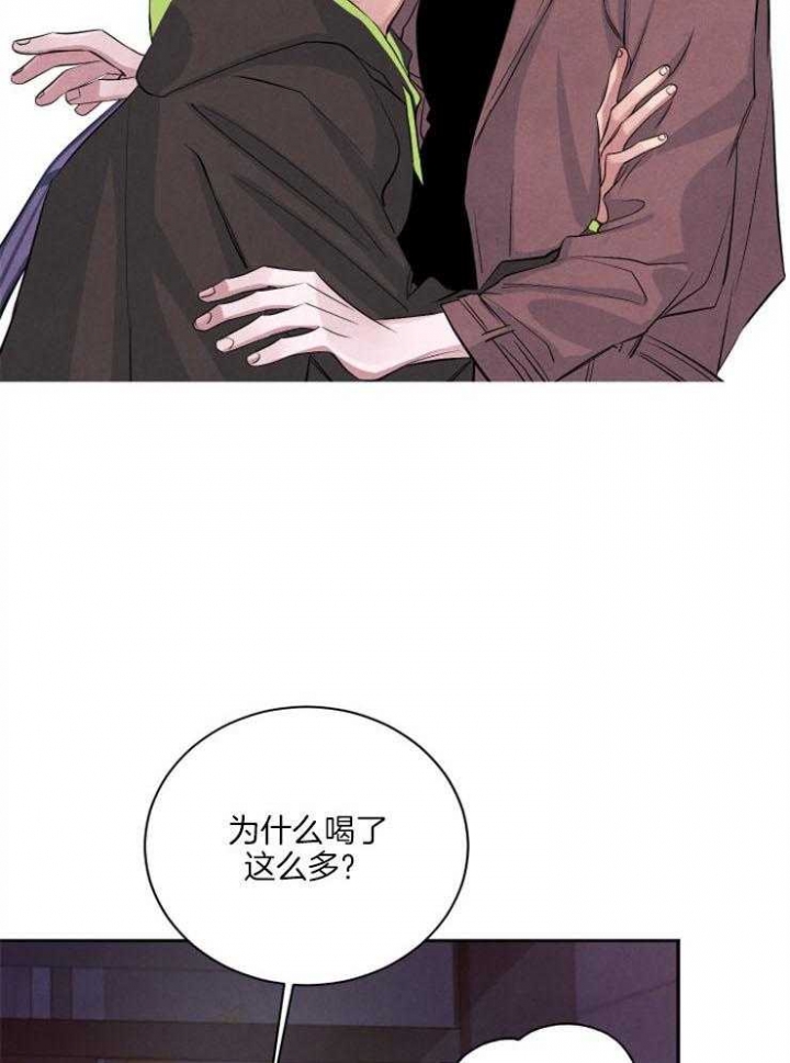 《珊瑚食者》第49话 第13页