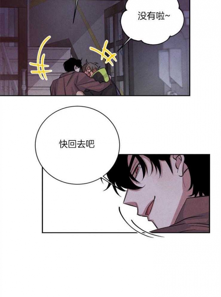 《珊瑚食者》第49话 第14页