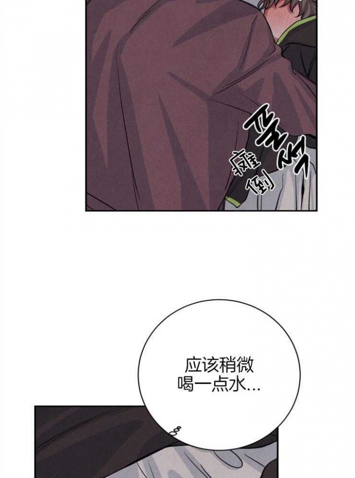 《珊瑚食者》第49话 第18页