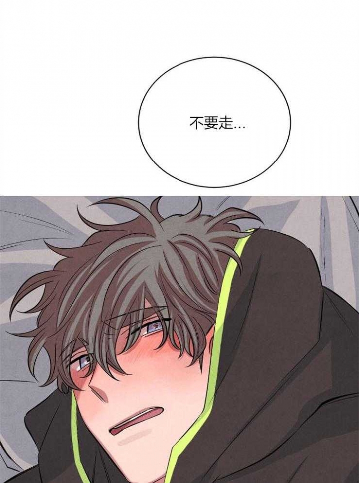 《珊瑚食者》第49话 第20页
