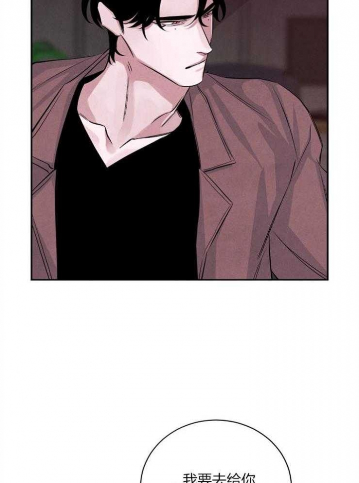 《珊瑚食者》第49话 第22页