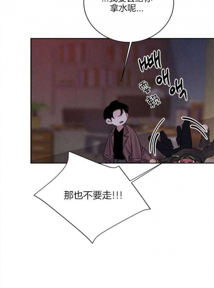 《珊瑚食者》第49话 第23页