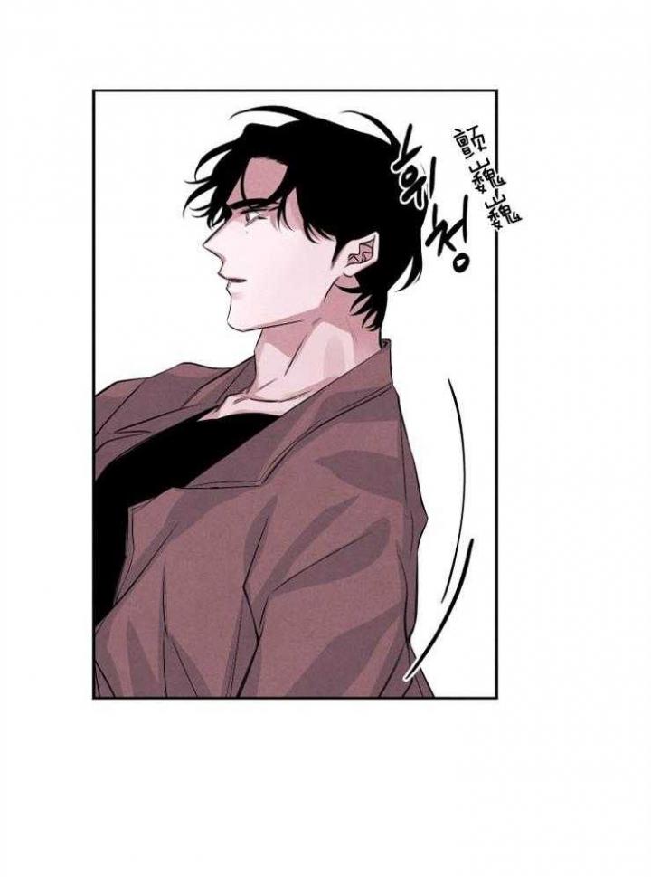 《珊瑚食者》第49话 第24页