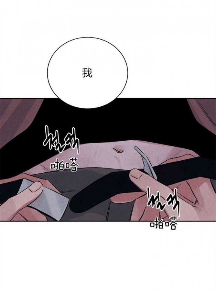《珊瑚食者》第49话 第26页