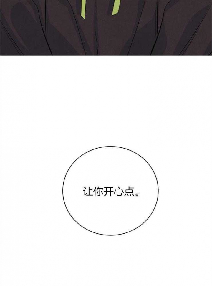 《珊瑚食者》第49话 第28页