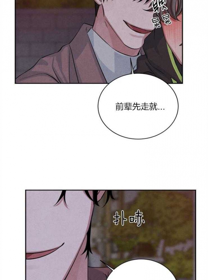 《珊瑚食者》第49话 第6页