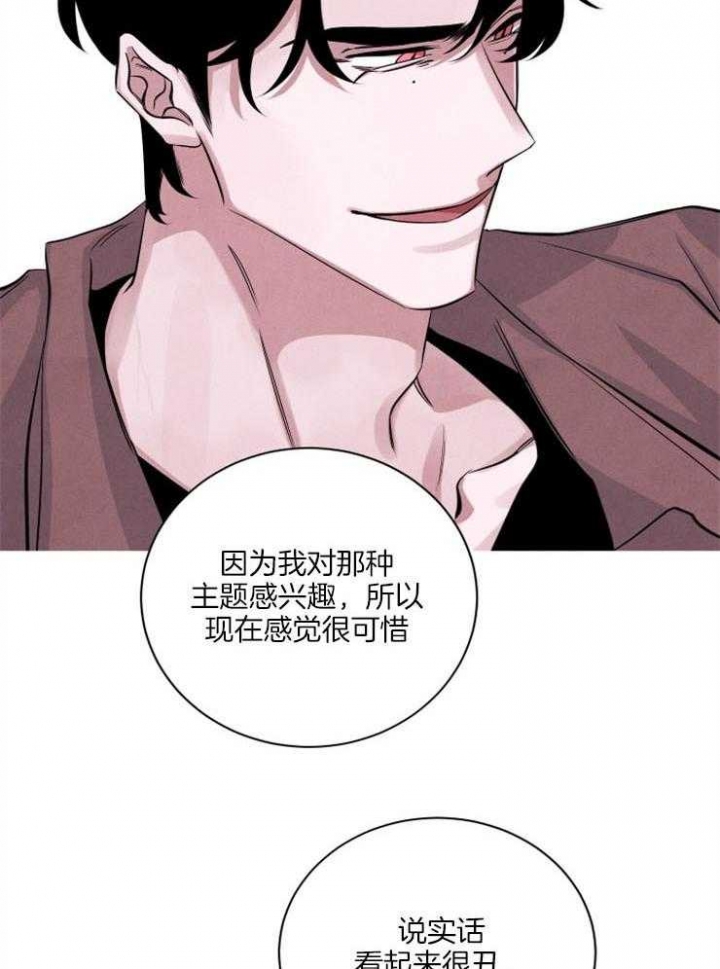 《珊瑚食者》第49话 第8页