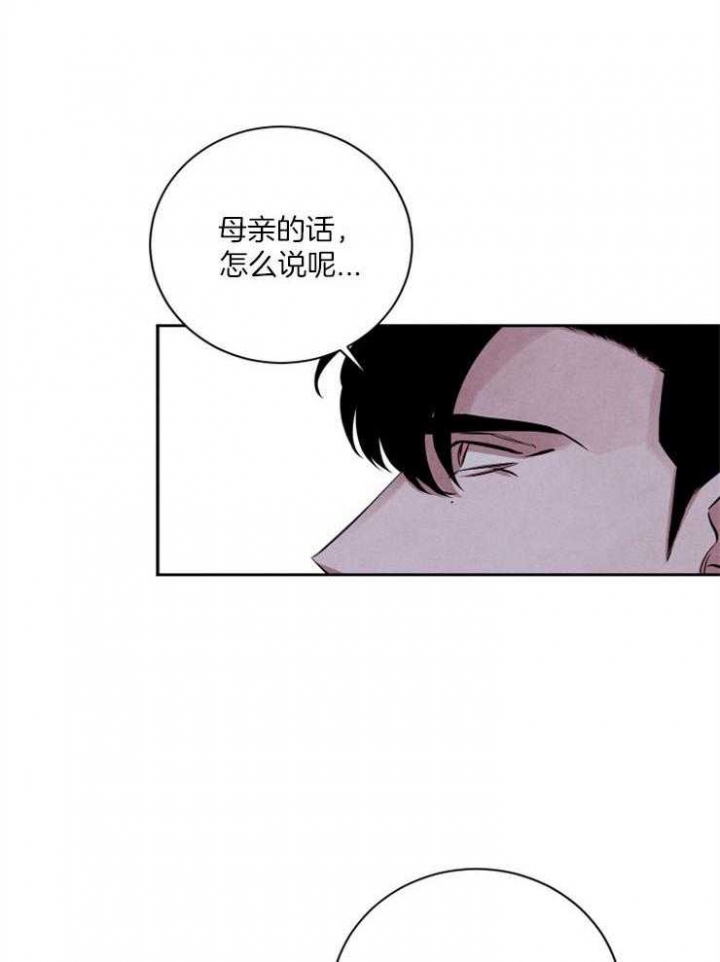 《珊瑚食者》第53话 第10页