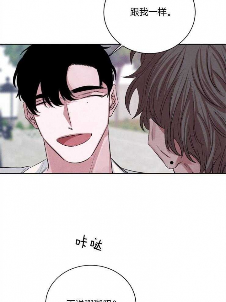 《珊瑚食者》第53话 第11页