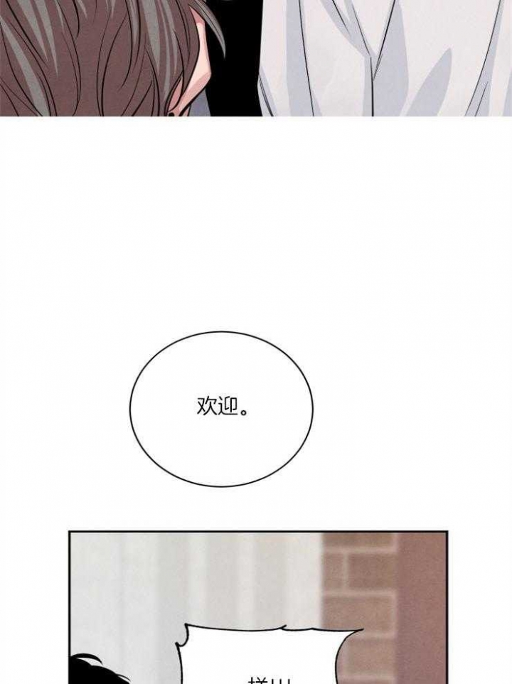 《珊瑚食者》第53话 第14页