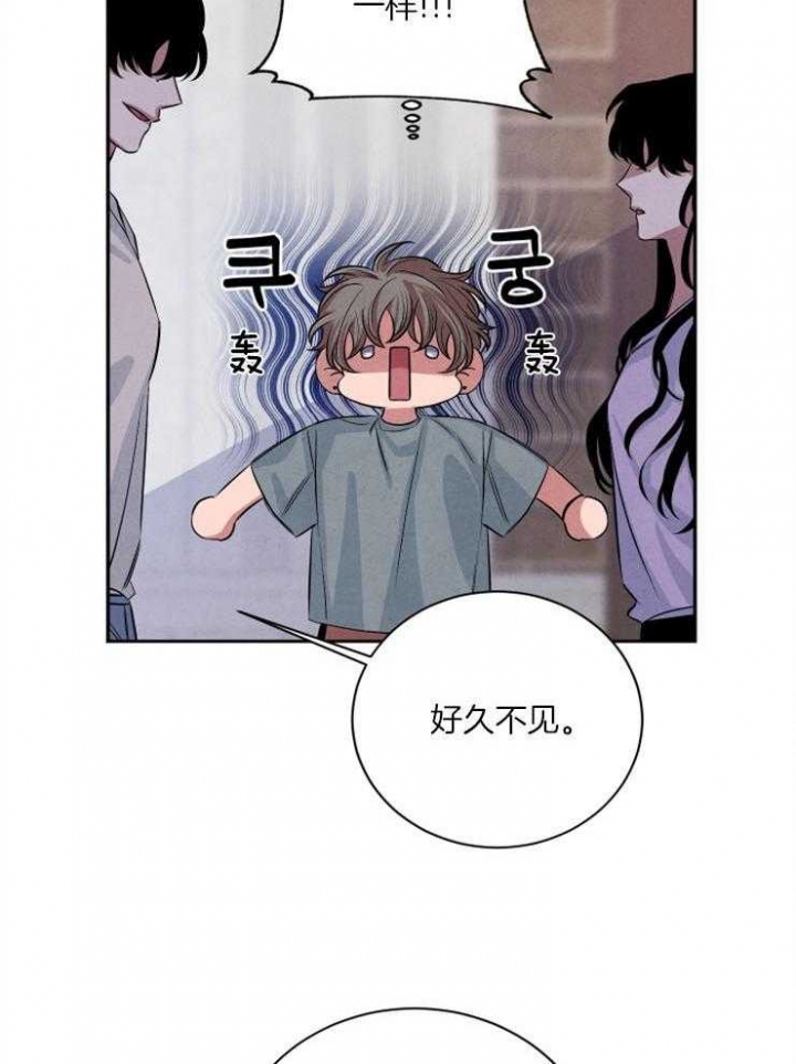 《珊瑚食者》第53话 第15页