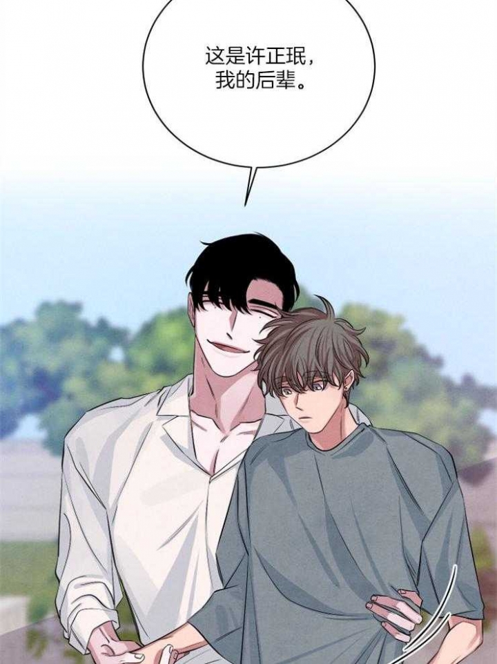 《珊瑚食者》第53话 第16页