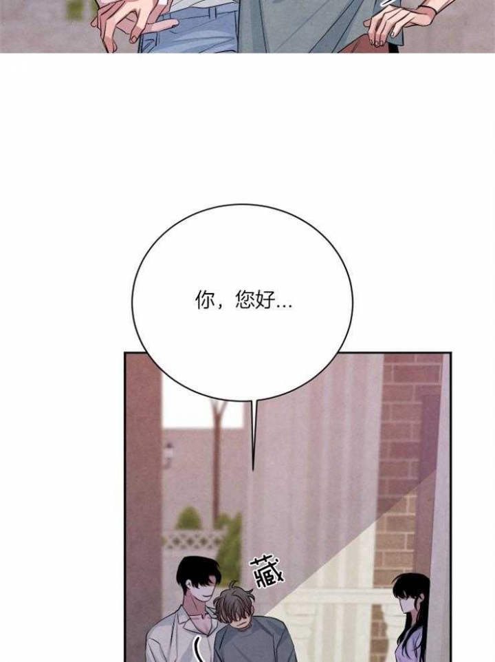 《珊瑚食者》第53话 第17页