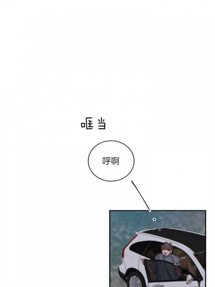 《珊瑚食者》第53话 第1页