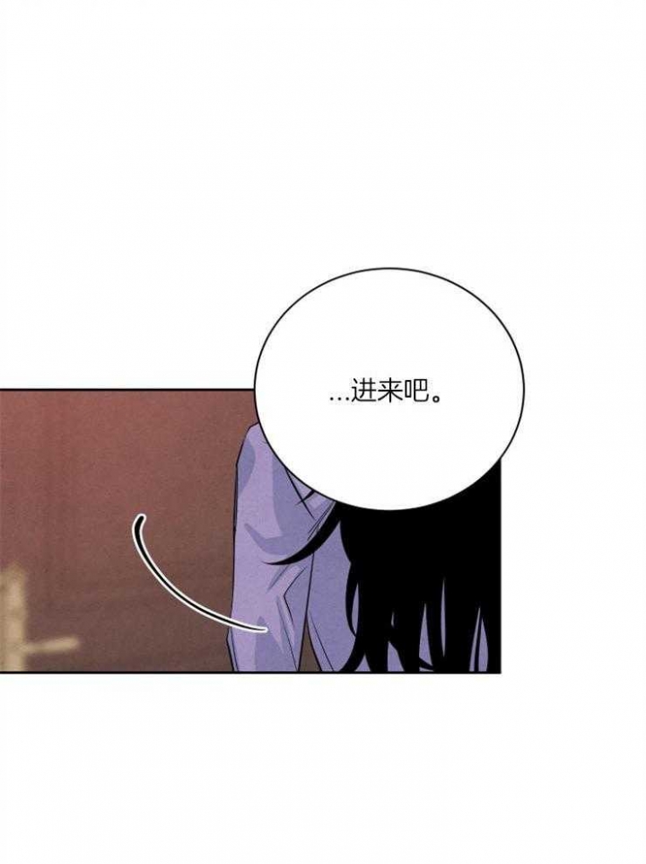 《珊瑚食者》第53话 第20页