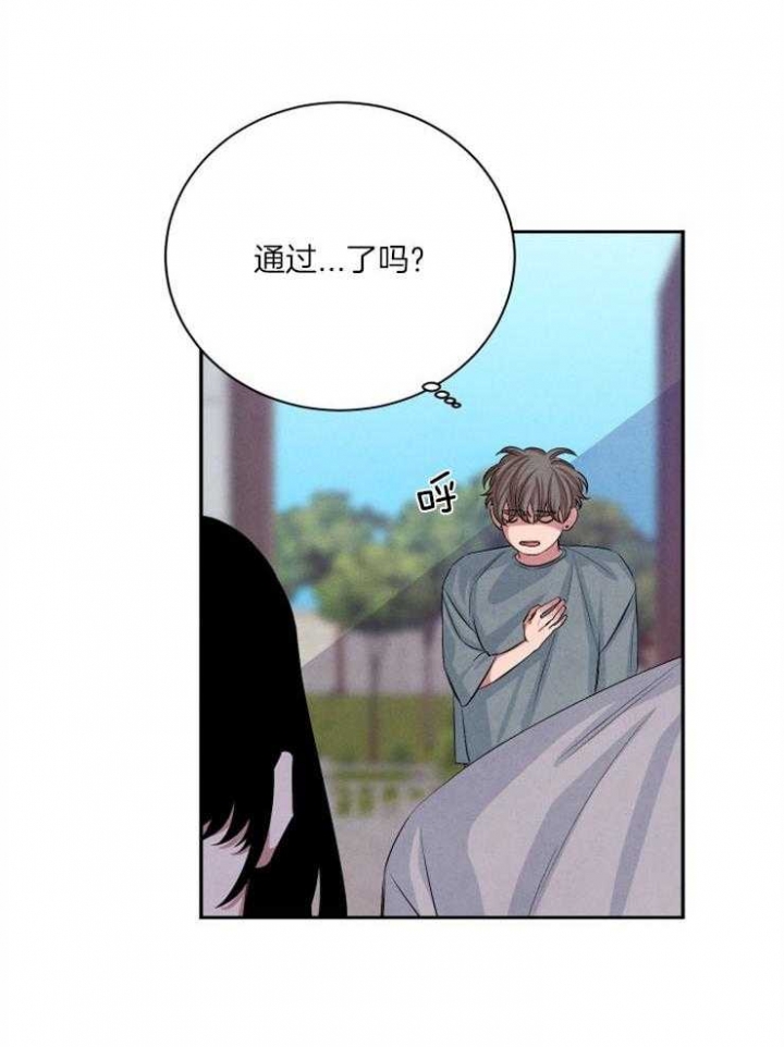 《珊瑚食者》第53话 第21页