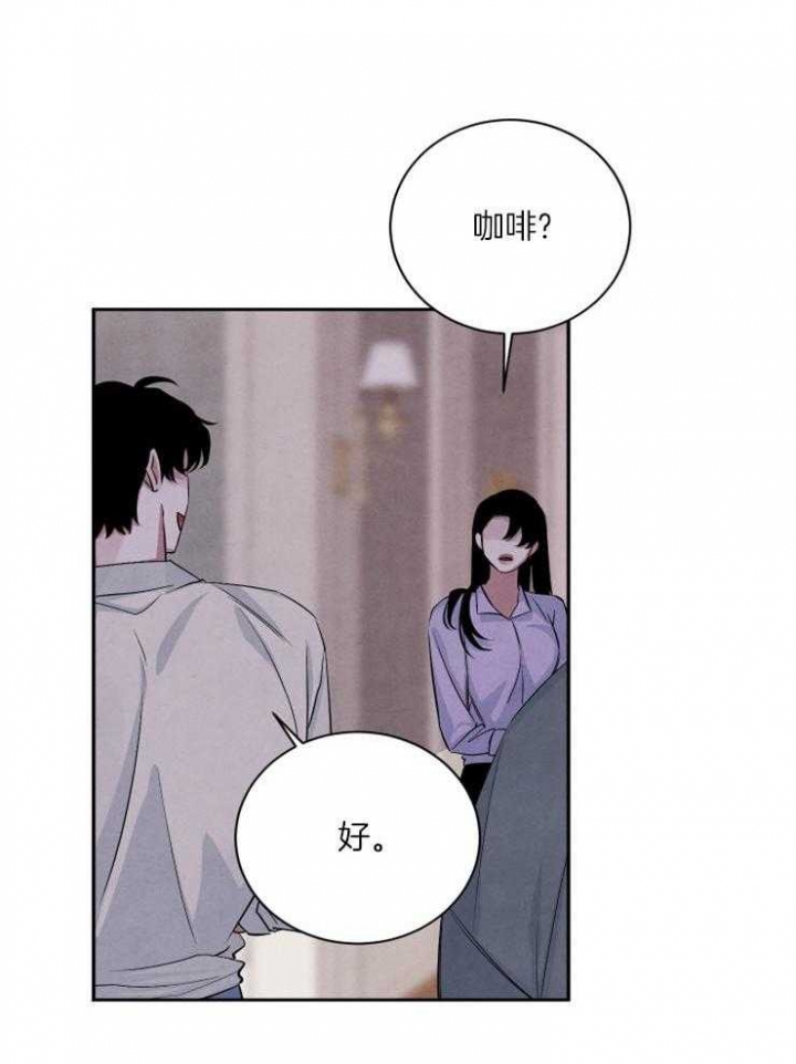 《珊瑚食者》第53话 第23页