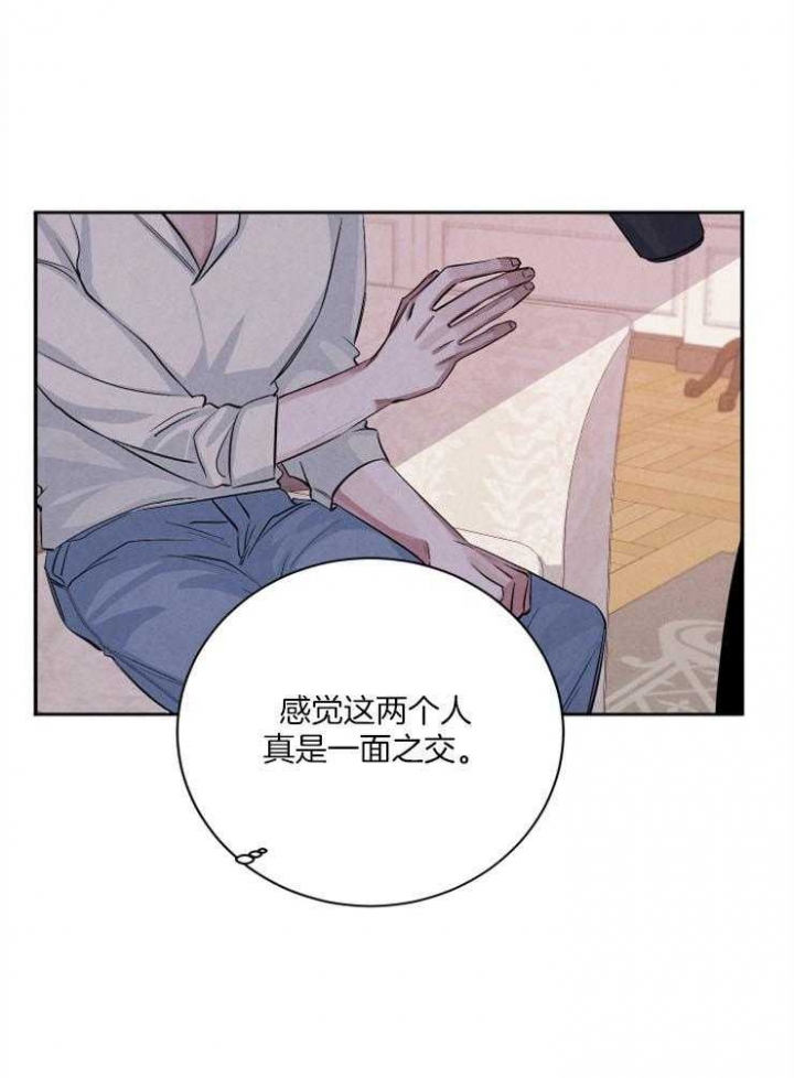 《珊瑚食者》第53话 第25页