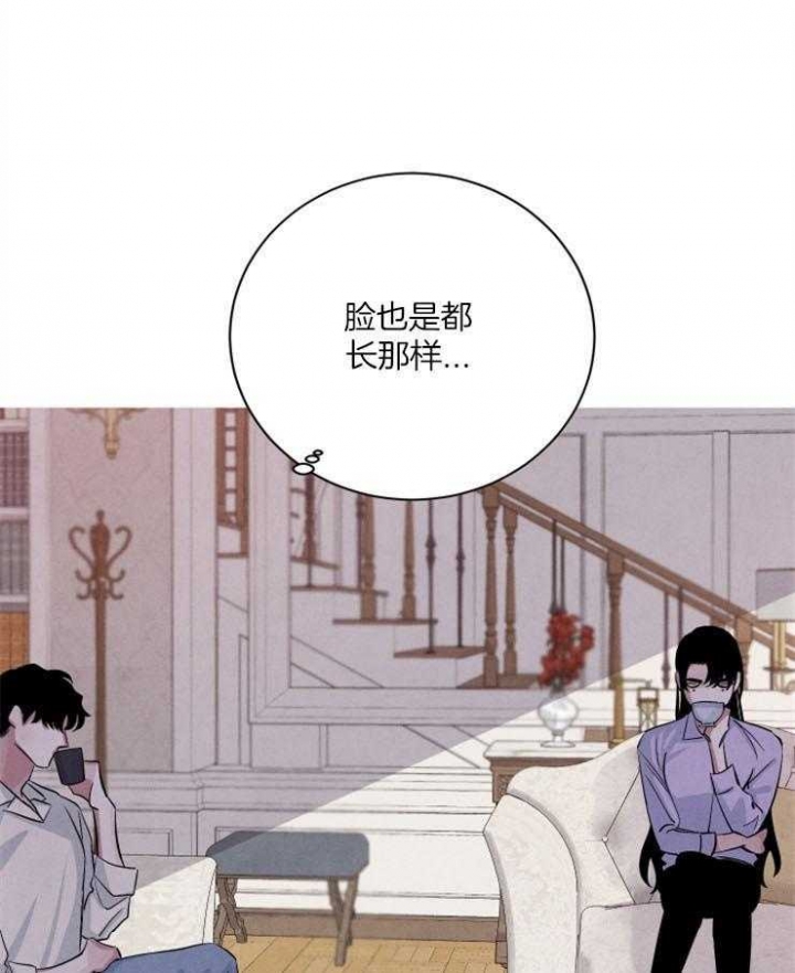 《珊瑚食者》第53话 第26页
