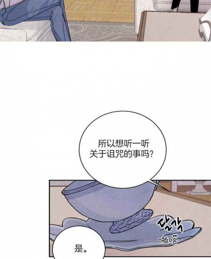 《珊瑚食者》第53话 第27页