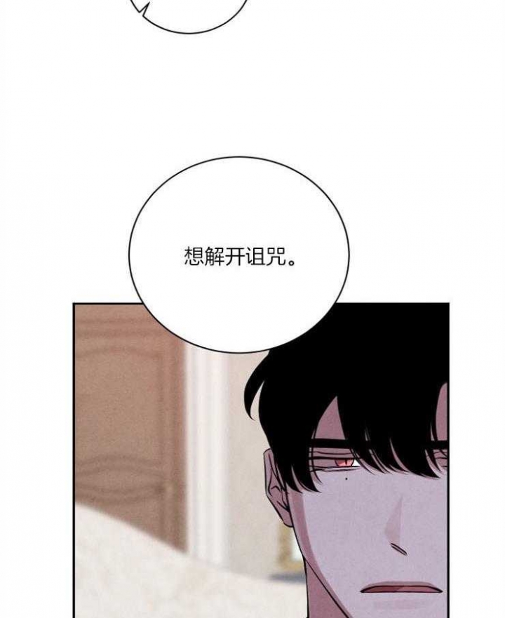 《珊瑚食者》第53话 第28页