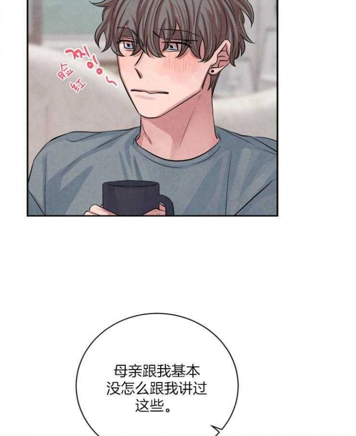 《珊瑚食者》第53话 第30页