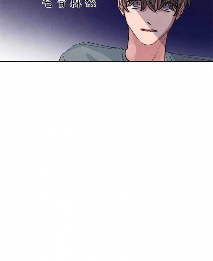 《珊瑚食者》第53话 第33页