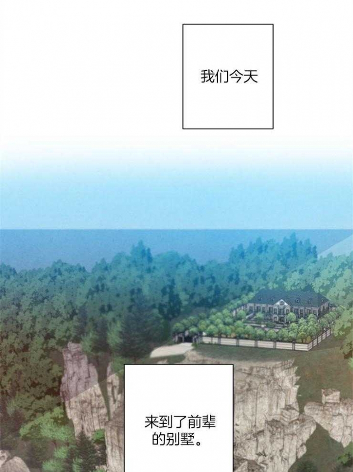 《珊瑚食者》第53话 第3页