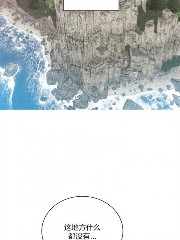 《珊瑚食者》第53话 第4页
