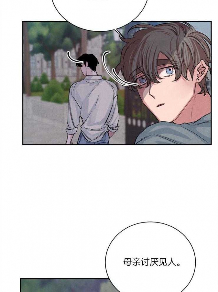 《珊瑚食者》第53话 第5页