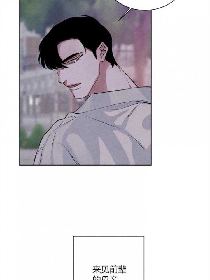《珊瑚食者》第53话 第6页