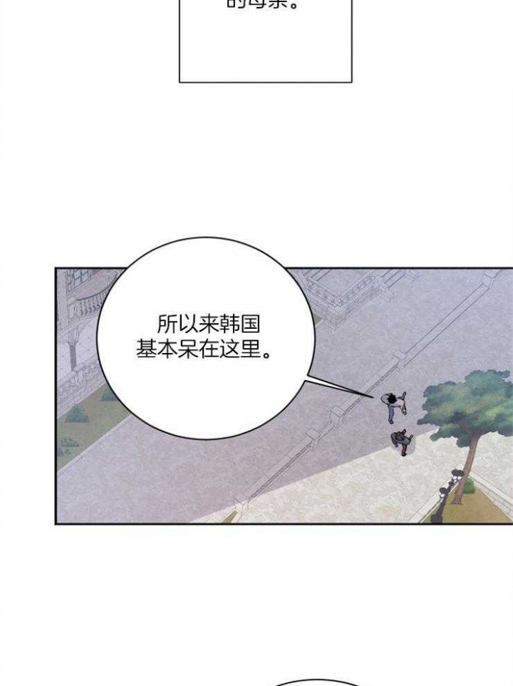 《珊瑚食者》第53话 第7页