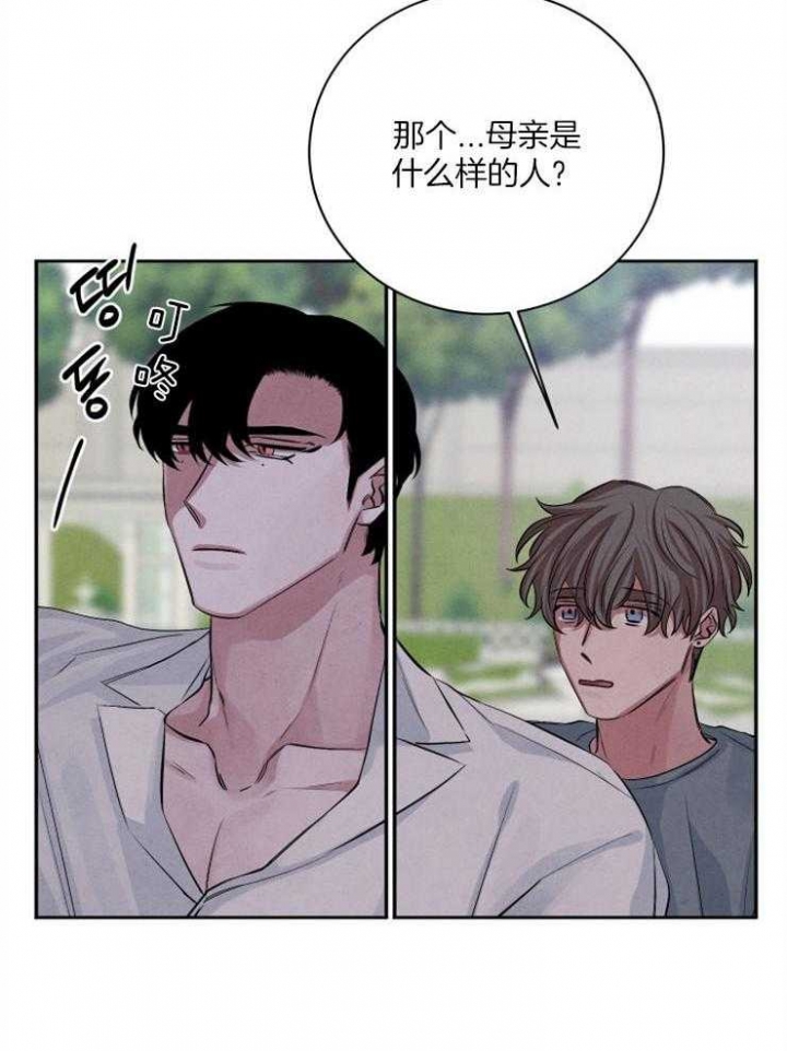 《珊瑚食者》第53话 第8页