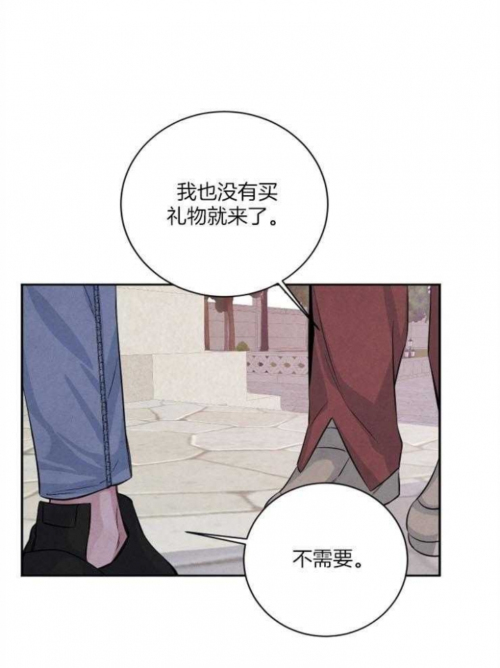 《珊瑚食者》第53话 第9页