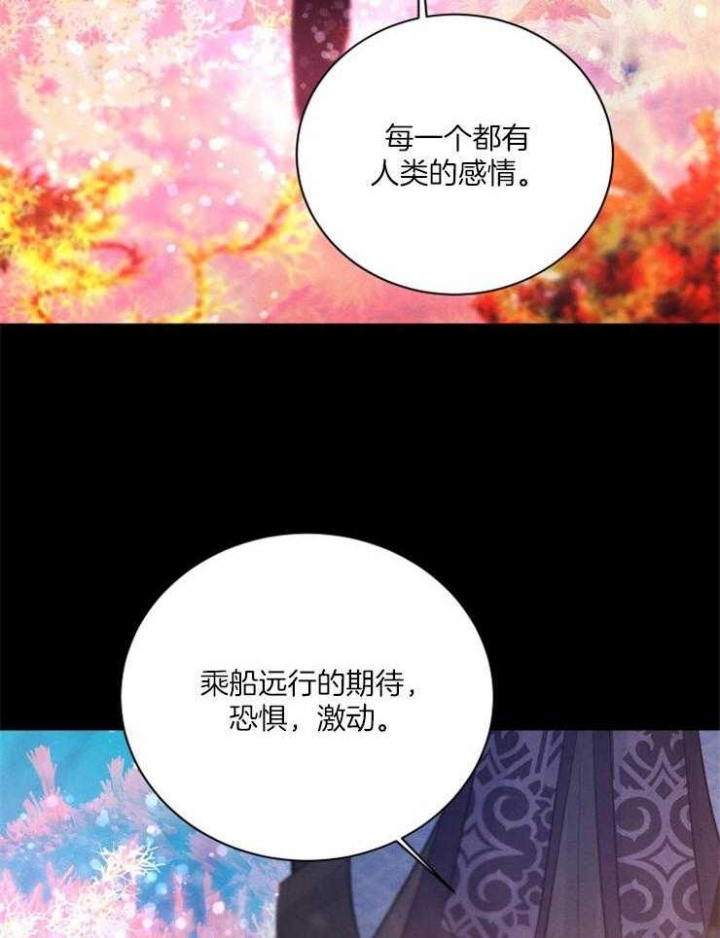 《珊瑚食者》第55话 第10页