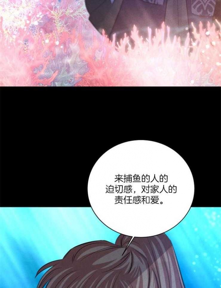 《珊瑚食者》第55话 第11页