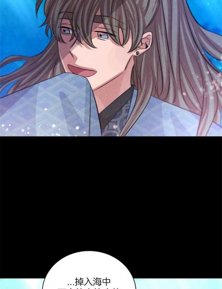 《珊瑚食者》第55话 第12页