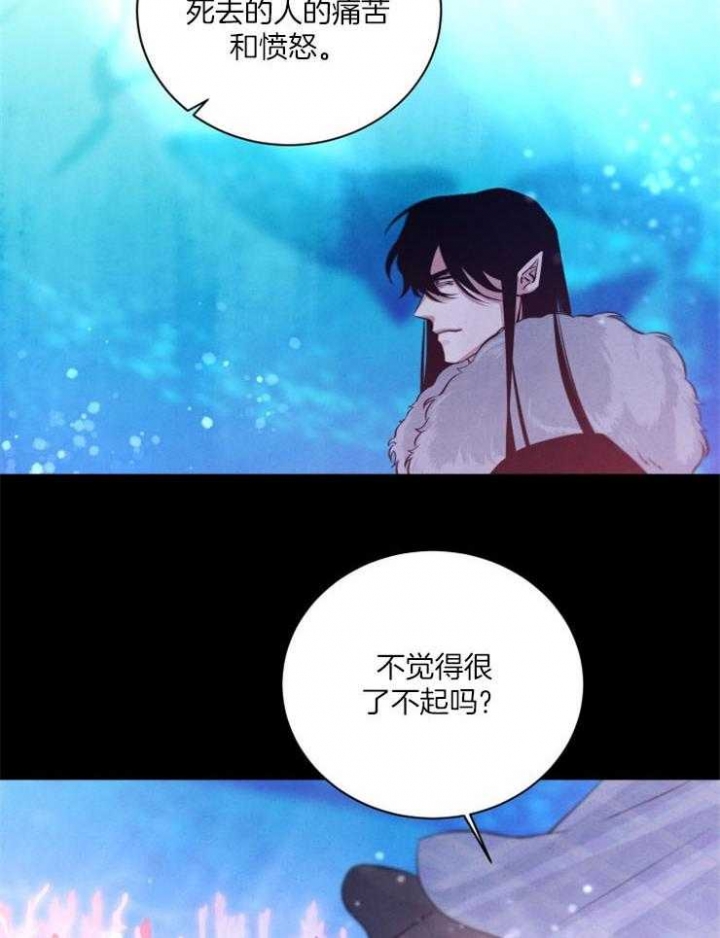 《珊瑚食者》第55话 第13页