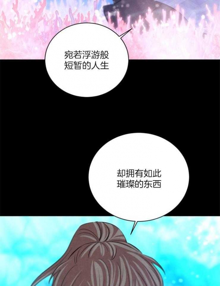 《珊瑚食者》第55话 第14页