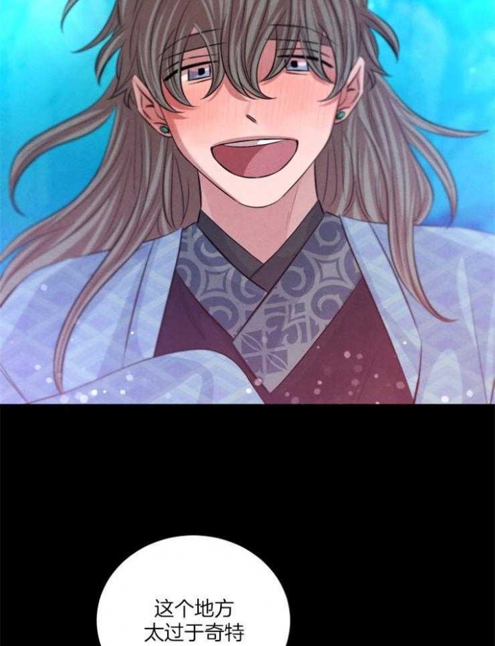 《珊瑚食者》第55话 第15页