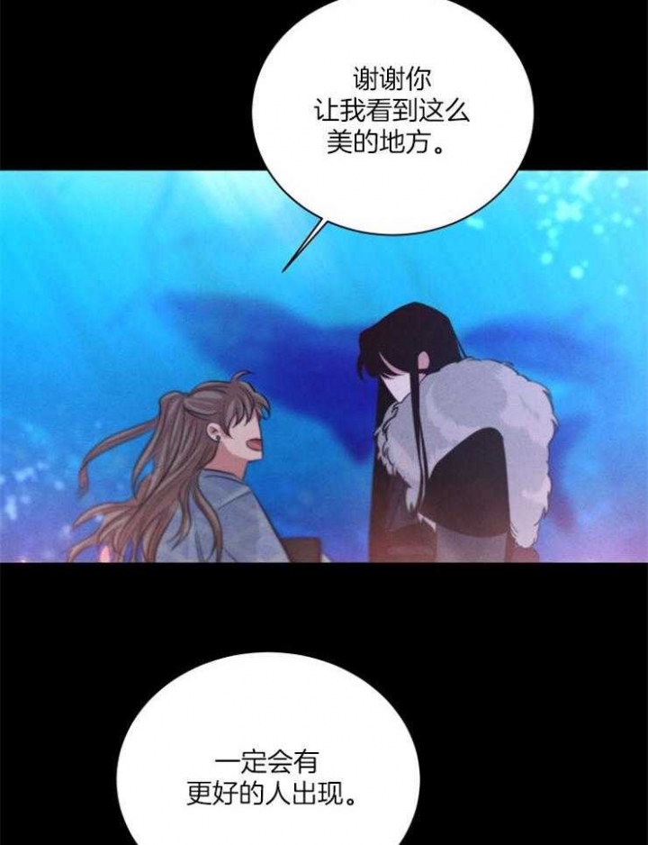 《珊瑚食者》第55话 第18页