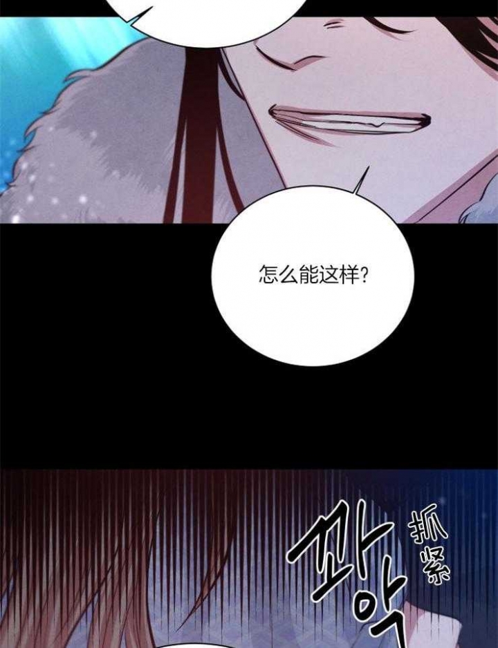 《珊瑚食者》第55话 第19页