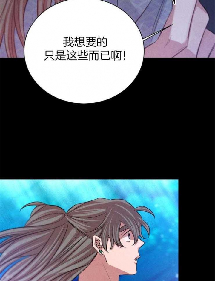 《珊瑚食者》第55话 第20页