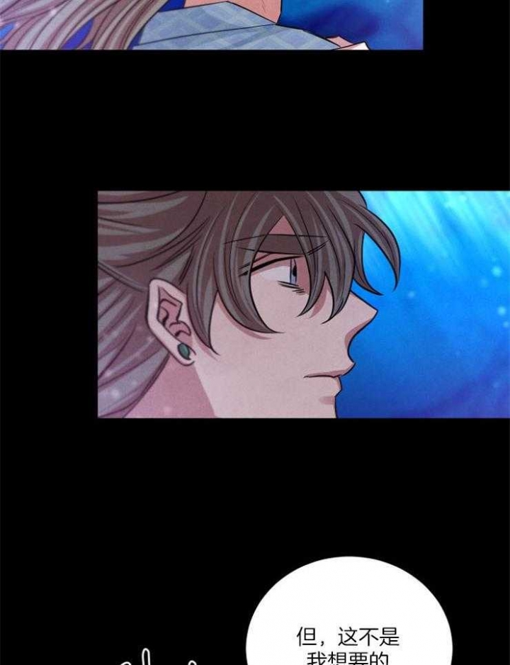 《珊瑚食者》第55话 第21页