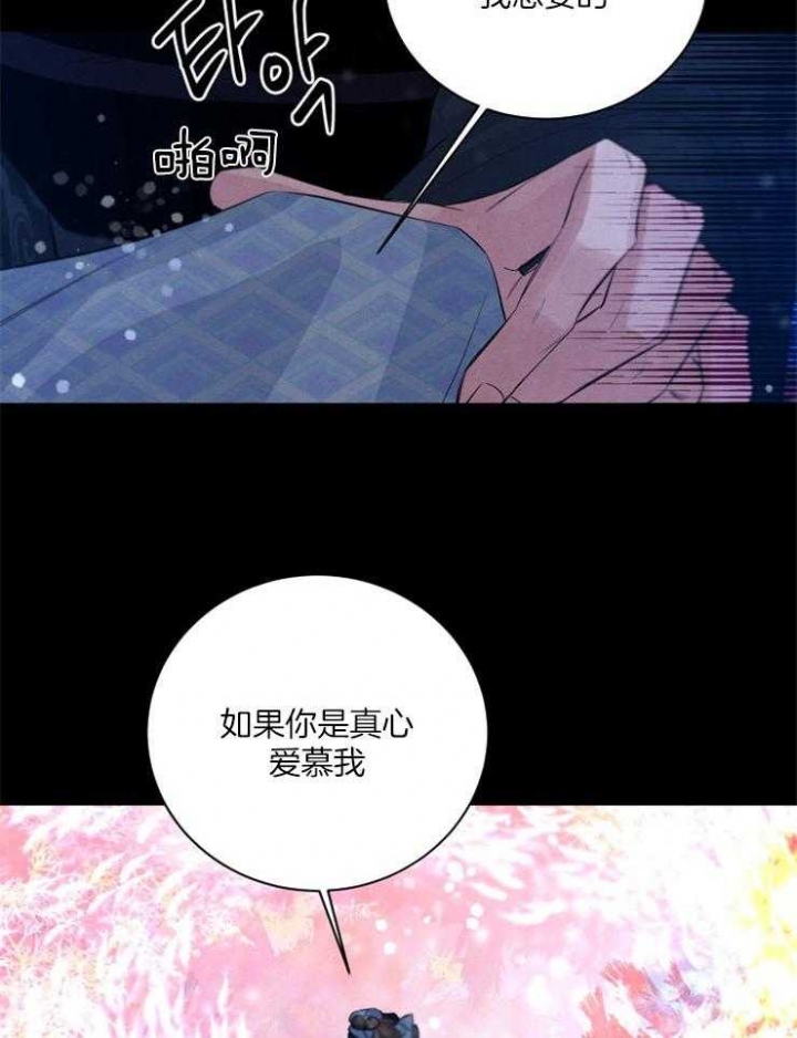 《珊瑚食者》第55话 第22页