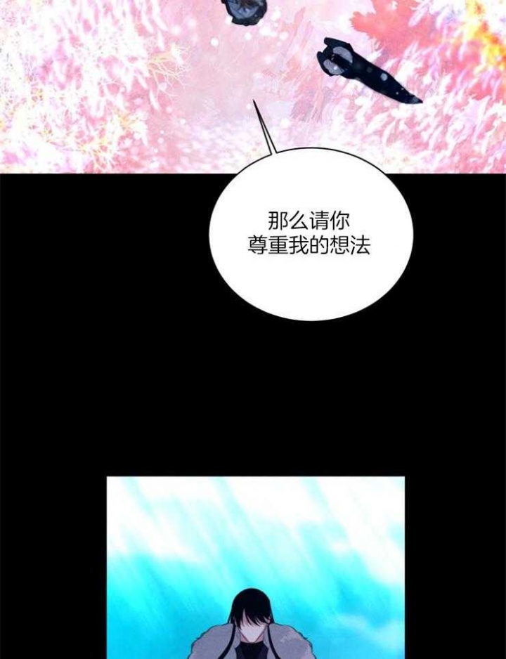 《珊瑚食者》第55话 第23页
