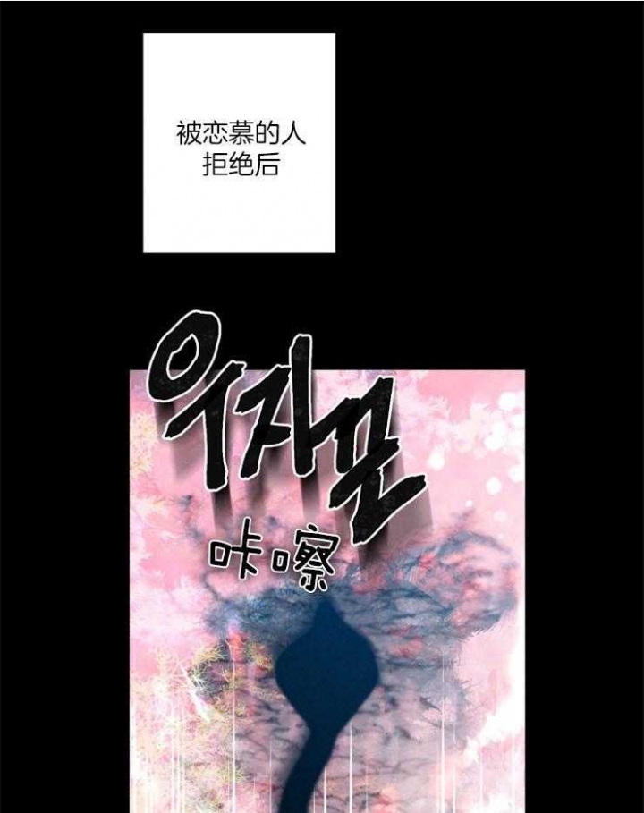 《珊瑚食者》第55话 第27页