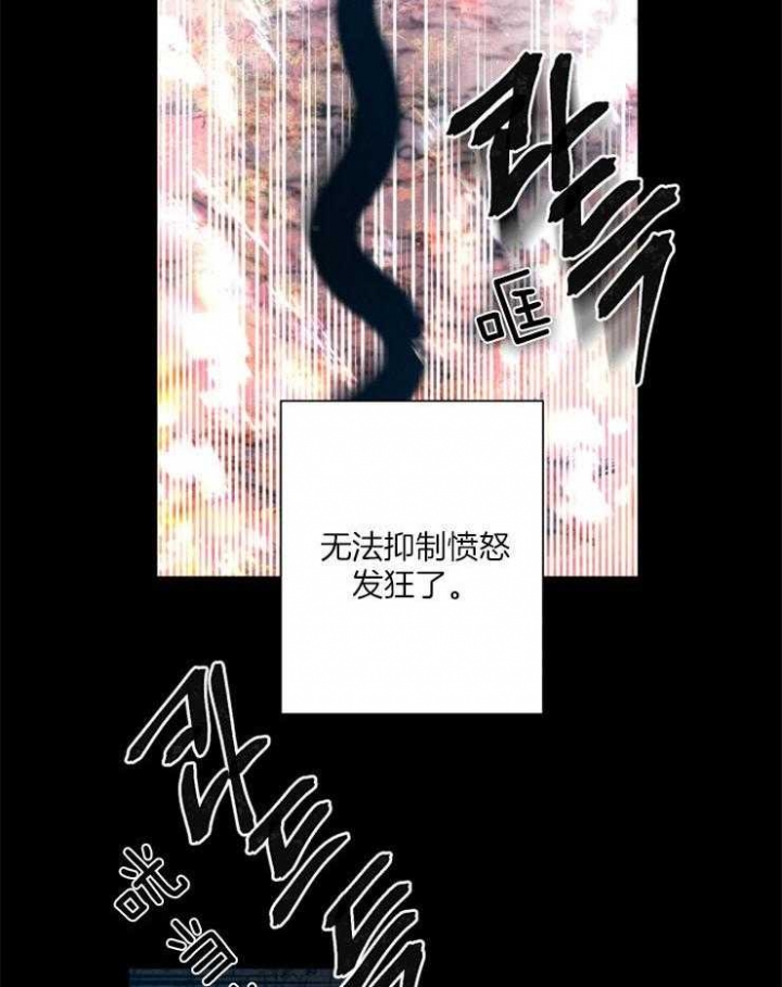 《珊瑚食者》第55话 第28页